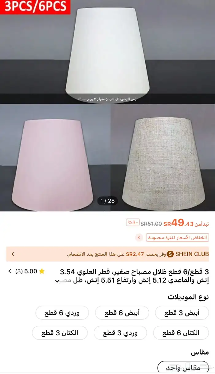 اضاءه ايكيا الاصليه للبيع 2