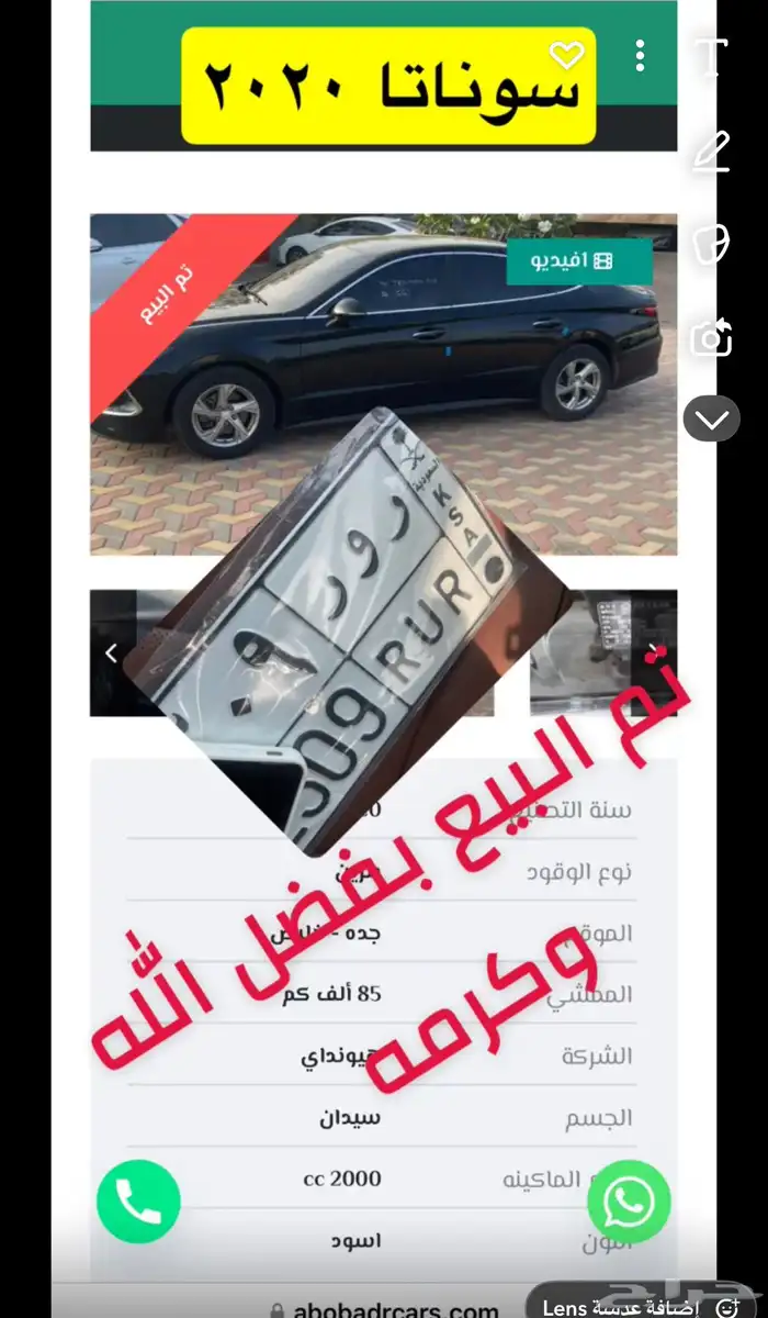سوناتا 2020 - بنزين 2000cc( تم البيع ) 0