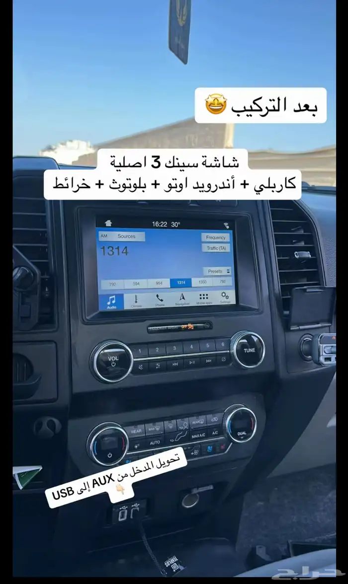 فورد F150-250-350 تحويل داخلية ستاندر شركات الى فل كامل 4