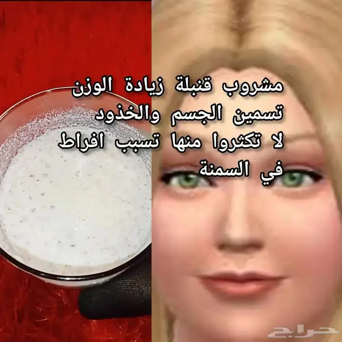 خلطات مغربية بريده 1