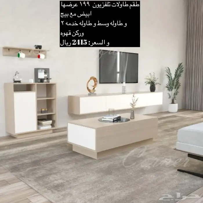 طاولات مدارسي طاولات تلفزيون و شحن مجاني 87