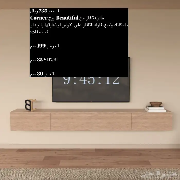 طاولات مدارسي طاولات تلفزيون و شحن مجاني 79