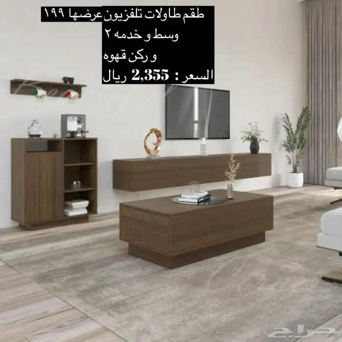 طاولات مدارسي طاولات تلفزيون و شحن مجاني 83