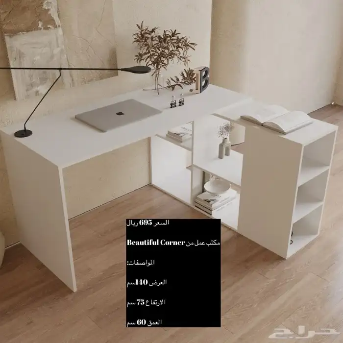 طاولات مدارسي طاولات تلفزيون و شحن مجاني 4