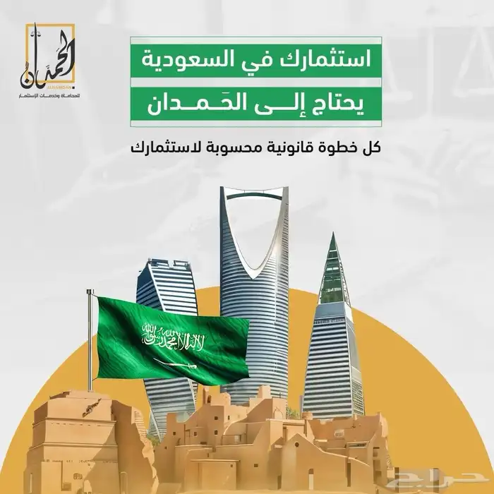 تأسيس شركتك بالمملكة العربية السعودية 0
