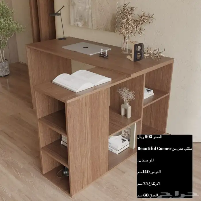 طاولات مدارسي طاولات تلفزيون و شحن مجاني 3