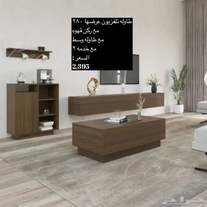 طاولات مدارسي طاولات تلفزيون و شحن مجاني 63