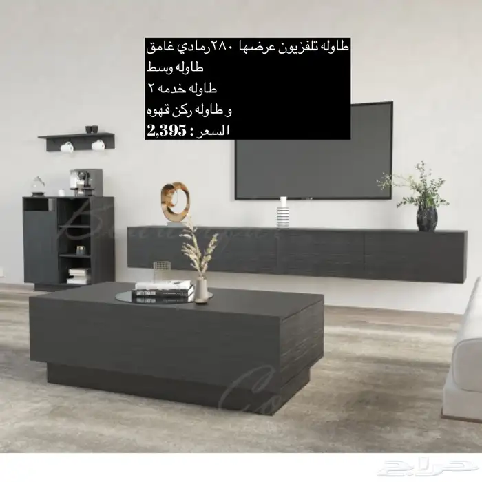 طاولات مدارسي طاولات تلفزيون و شحن مجاني 62