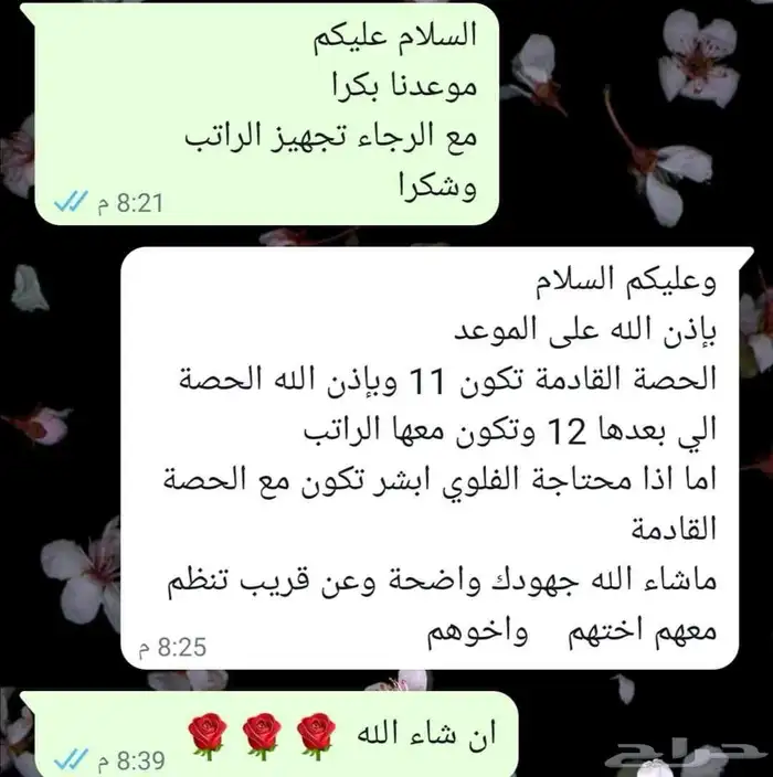 معلمه لغه انجليزيه ابتدائي متوسط ثانوي جامعي ستيب وآيلتس 2