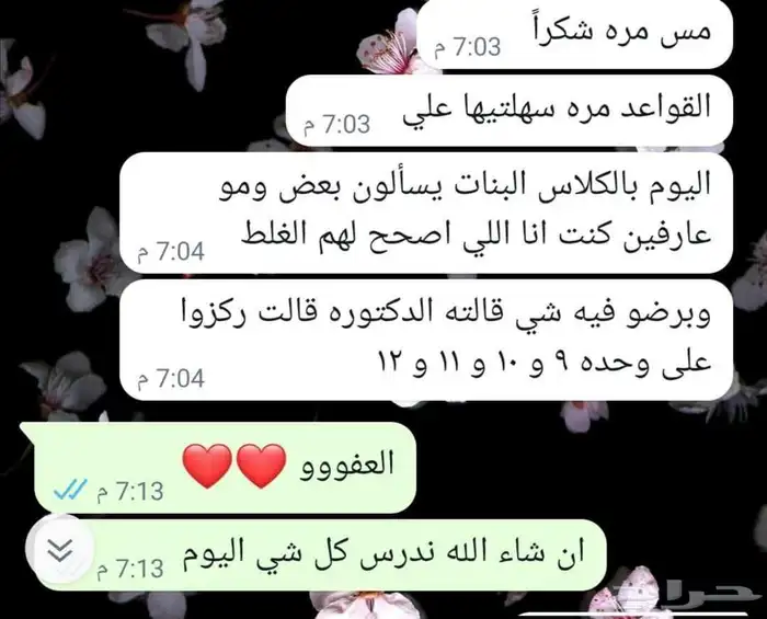 معلمه لغه انجليزيه ابتدائي متوسط ثانوي جامعي ستيب وآيلتس 5
