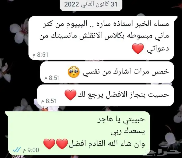 معلمه لغه انجليزيه ابتدائي متوسط ثانوي جامعي ستيب وآيلتس 6
