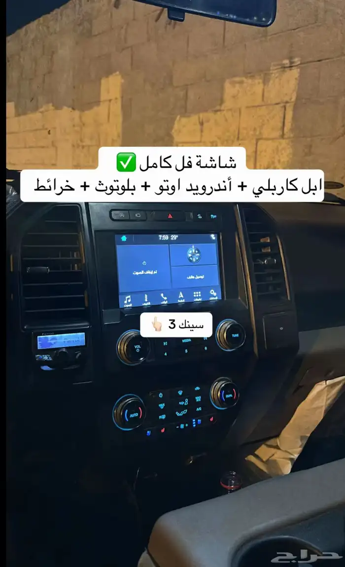 فورد F150-250-350 تحويل داخلية ستاندر شركات الى فل كامل 5