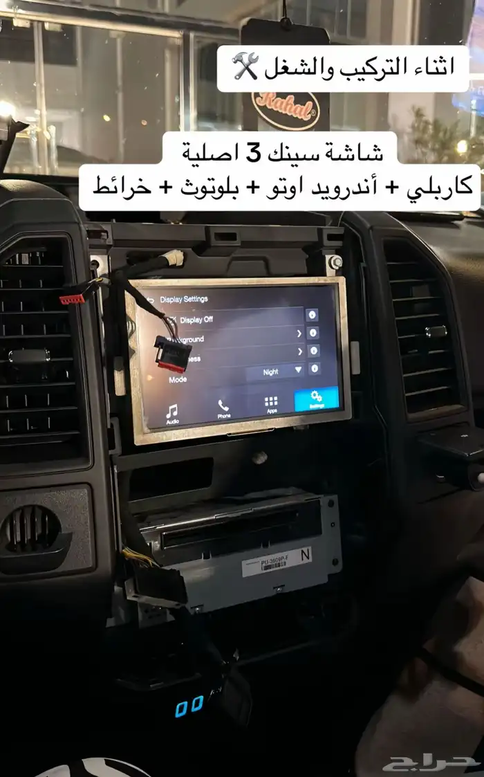 فورد F150-250-350 تحويل داخلية ستاندر شركات الى فل كامل 7