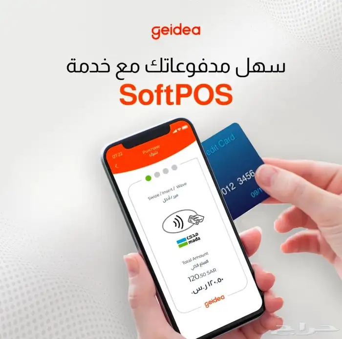 جهاز نقاط البيع مدى تفعيل فورى ومجاني بدون رسوم 1
