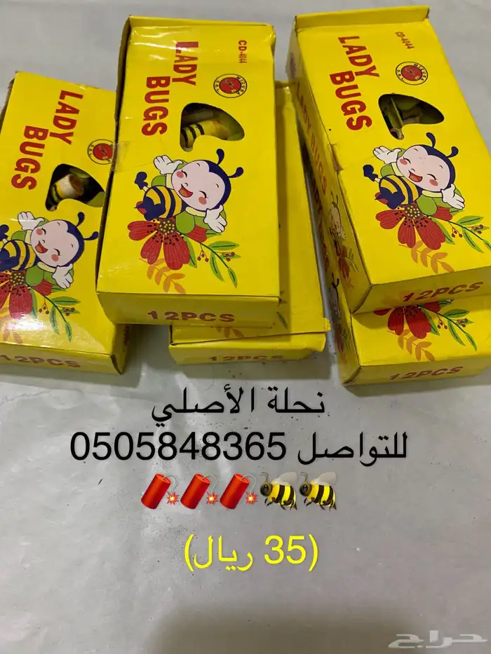 طراطيع بأفضل الأسعار الأصلي 49