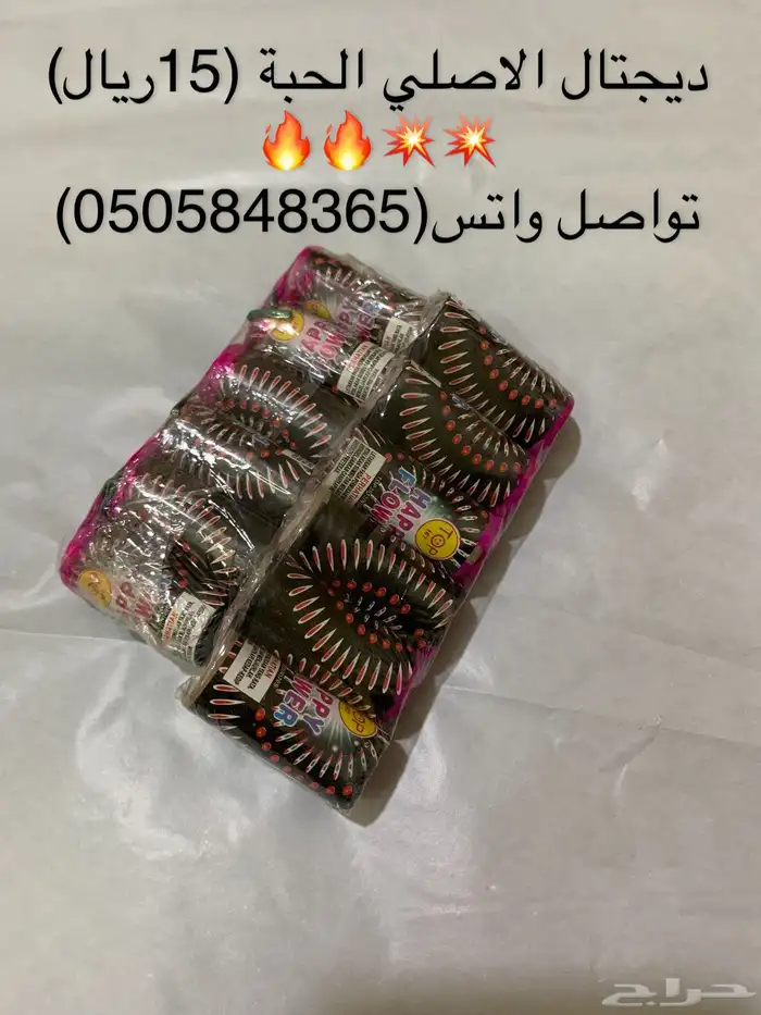 طراطيع بأفضل الأسعار الأصلي 47
