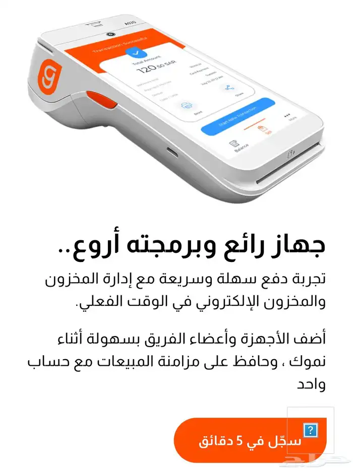 جهاز نقاط البيع مدى تفعيل فورى ومجاني بدون رسوم 5