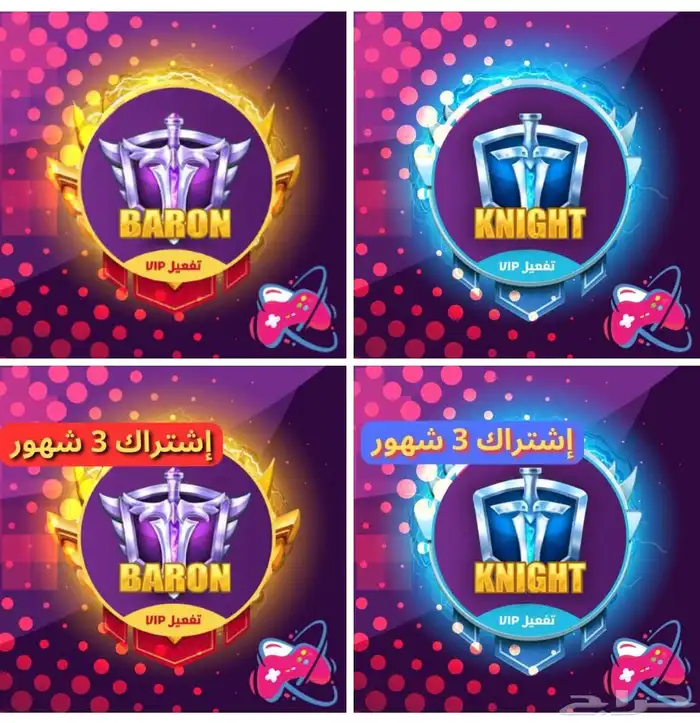 تفعيل اشتراك يلا لودو 0