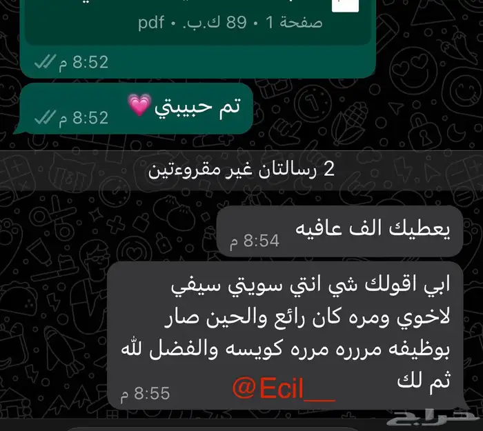 خدمات إلكترونية ب أسعار رمزية مرضية للجميع 5