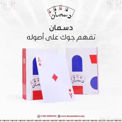 ورقه دسمان 0