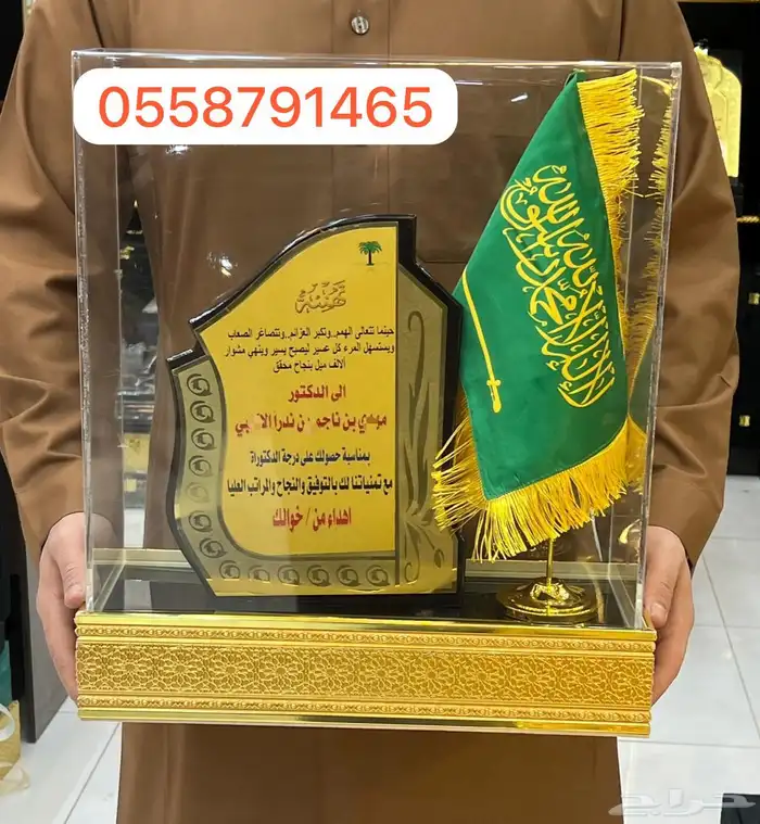 درع تخرج ملازم سيف تخرج ضباط اطقم هدايا بشت زواج هدية ترقية 25