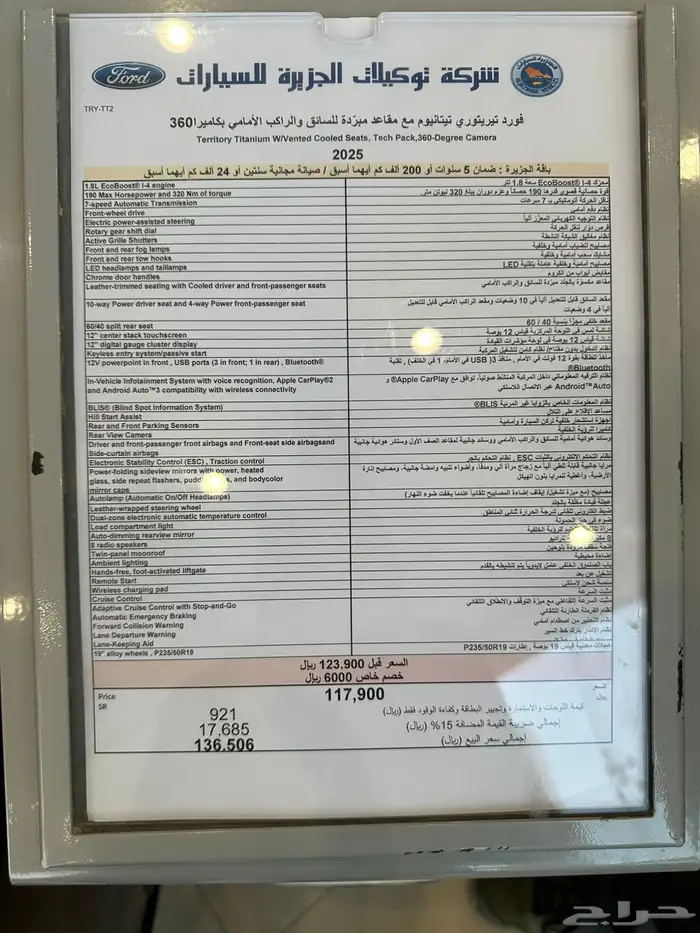 فورد تيريتورى فل كامل   تيتانيوم 1