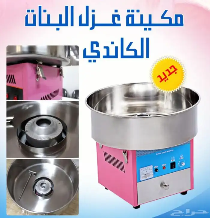 مكينة عزل بنات بعربيه ضمان سنه توصيل ودفع عند الاستلام 2