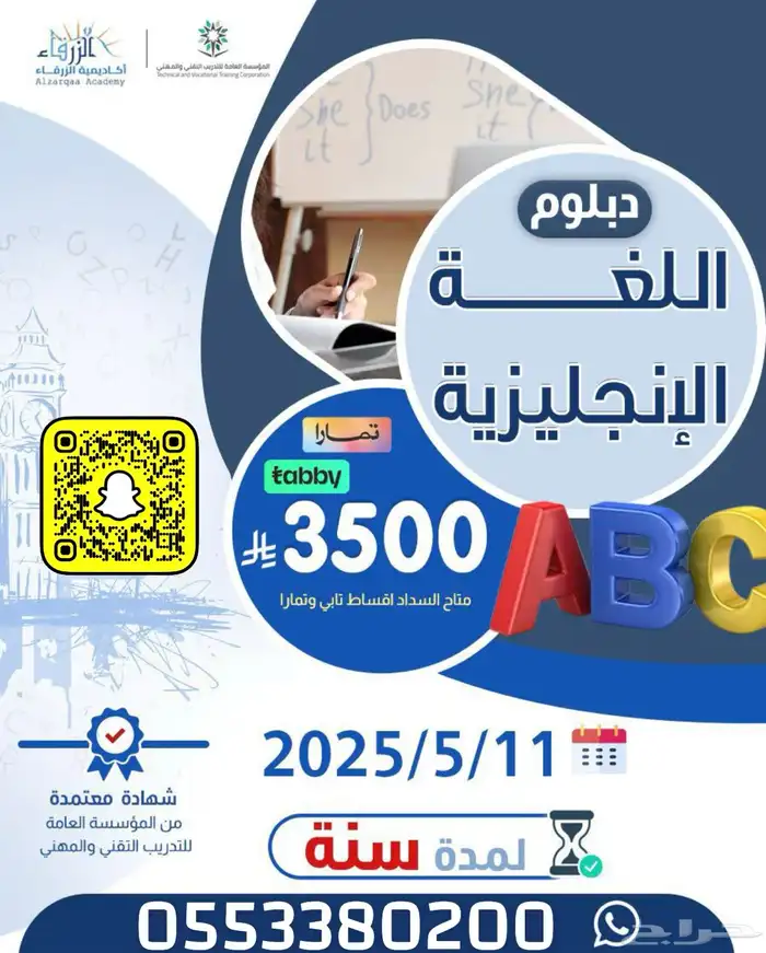 دورات انجليزي شهر 3شهور 6شهور 2