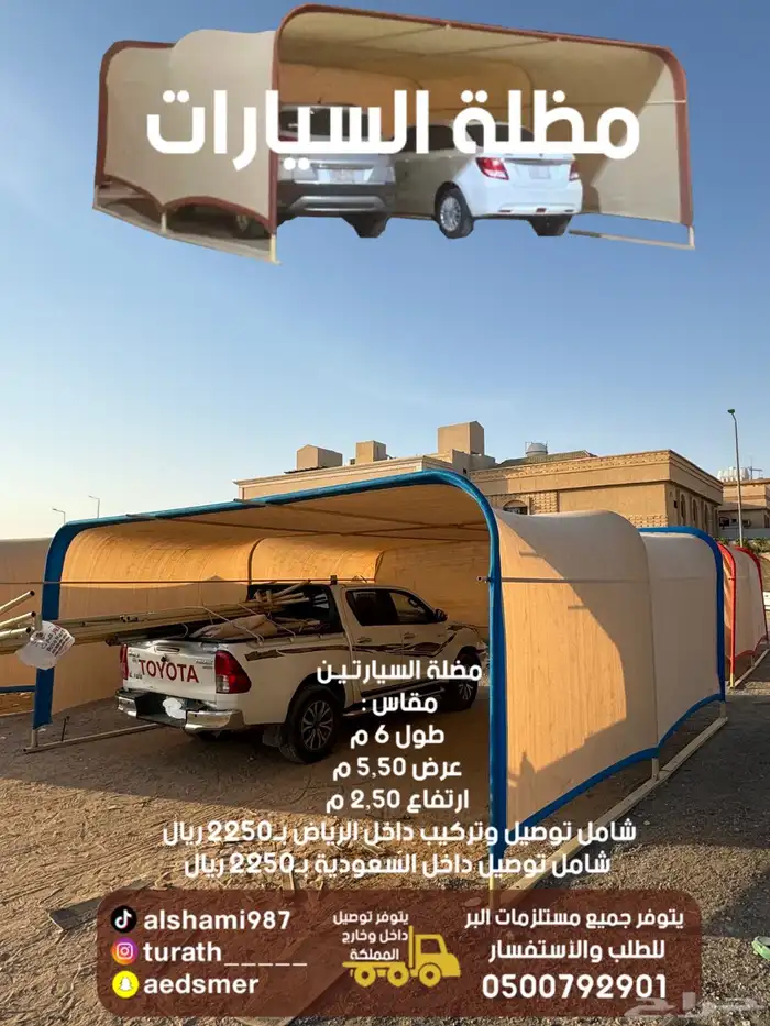 للبيع مظلات حلال ومظلات سياره وبيوت شعر وخيام 14