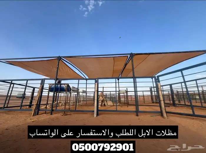 للبيع مظلات حلال ومظلات سياره وبيوت شعر وخيام 21