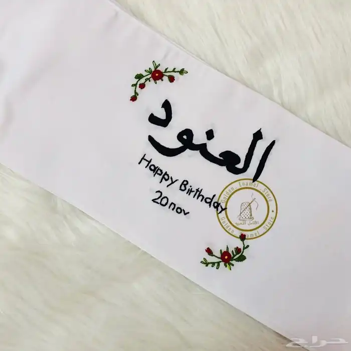 تطريز يدوي حسب الطلب 2