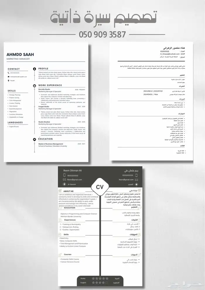 تصميم سيرة ذاتية (cv) 0