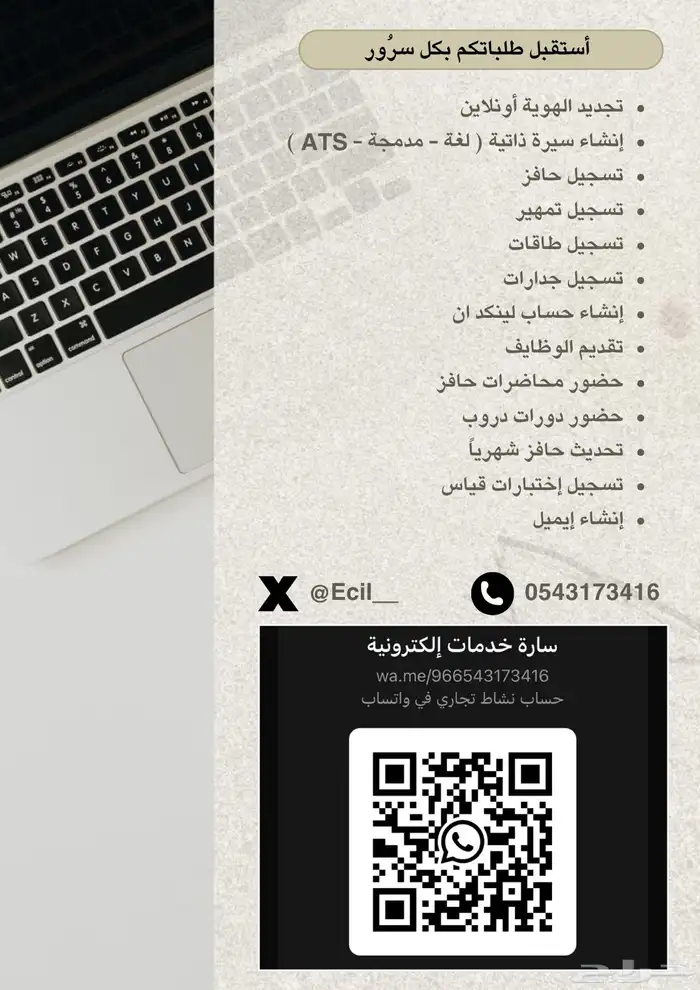 خدمات إلكترونية ب أسعار رمزية مرضية للجميع 0