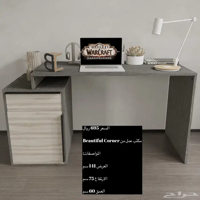 طاولات مدارسي طاولات تلفزيون و شحن مجاني 5