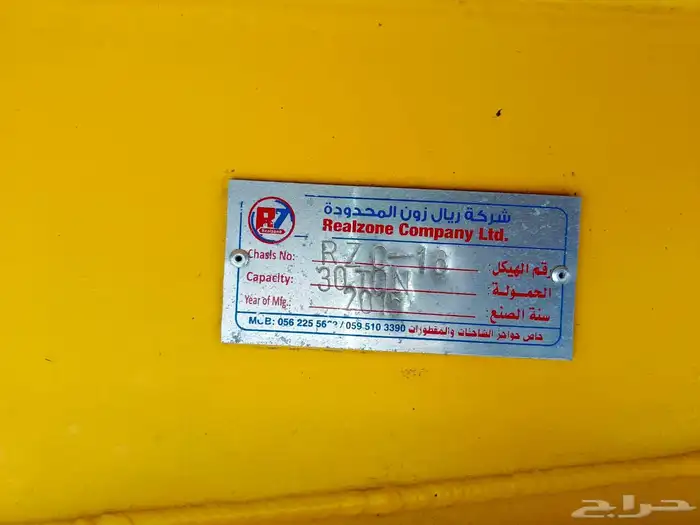 تيدر سطحة 3