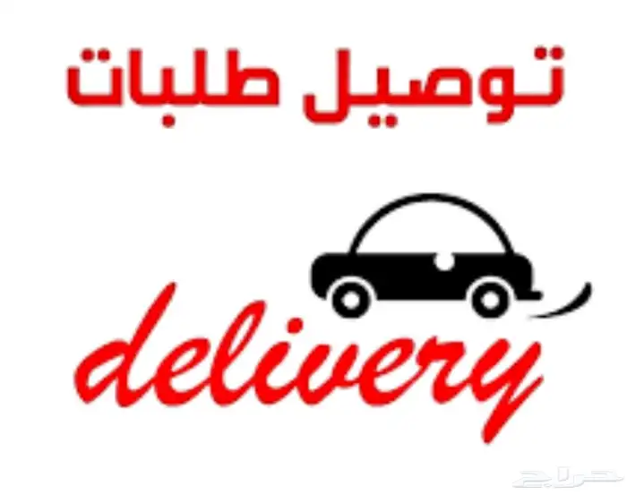 توصيل اغراض سكاكا القريات والعكس 0