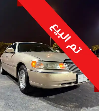 لينكون تاون كار 1998 ( تم البيع ) 0