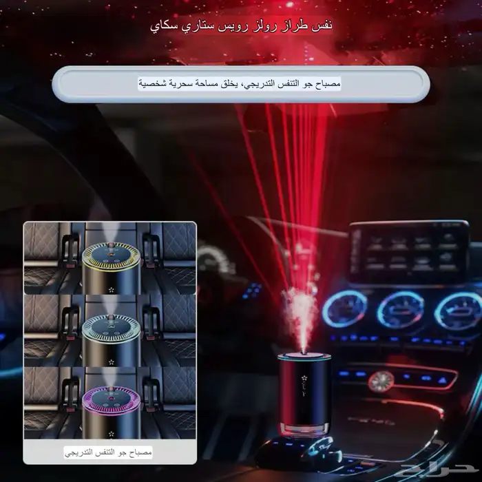 معطر السيارة الذكي الكمية محدودة المتبقي (2) 2