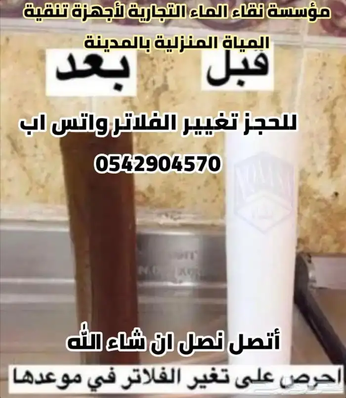 فلتر التحلية 4