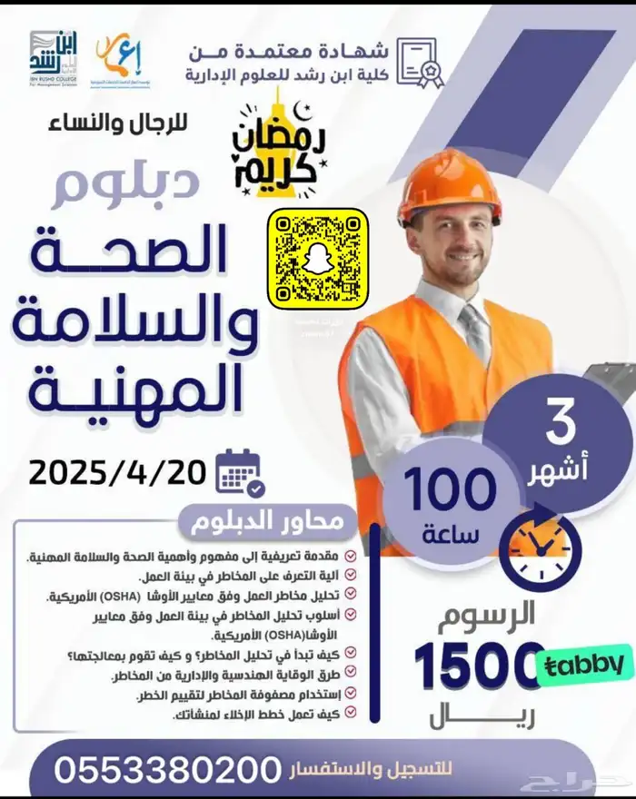 دبلومات معتمده عن بعد 2