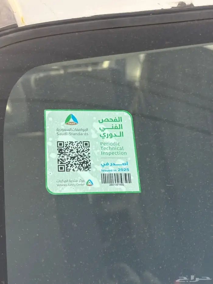 تم البيع 2