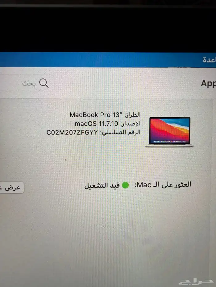 ماك بوك برو 13 2