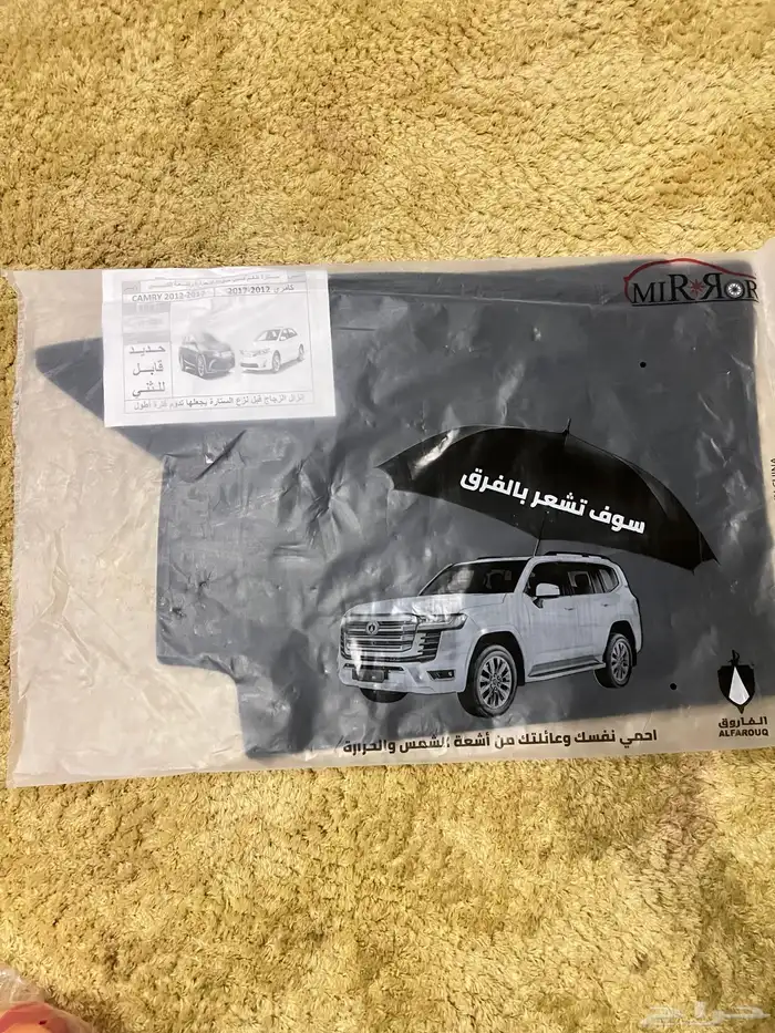ستاير قماش من شركة Mirror للكامري 0