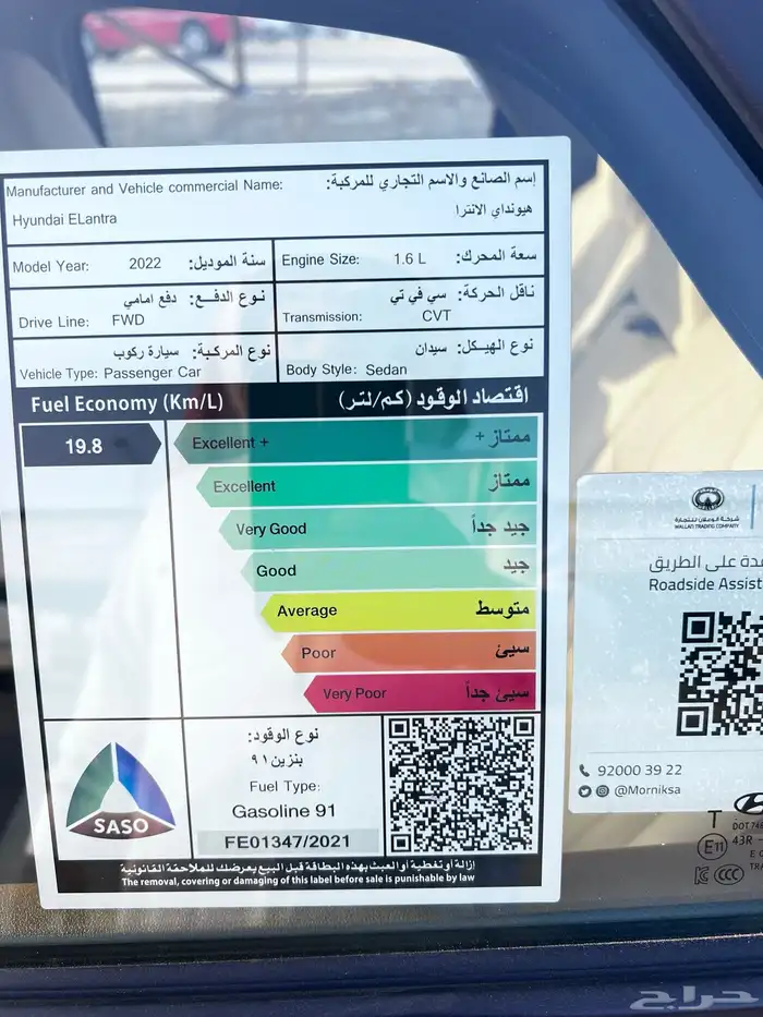 هيونداي النترا 2022 7