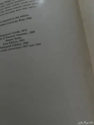مجموعة كتب طبيه نادرة جدا 27
