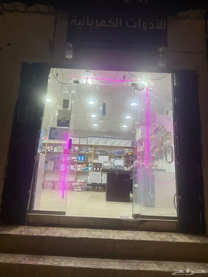 محل سباكة وكهرباء للتقبيل 3