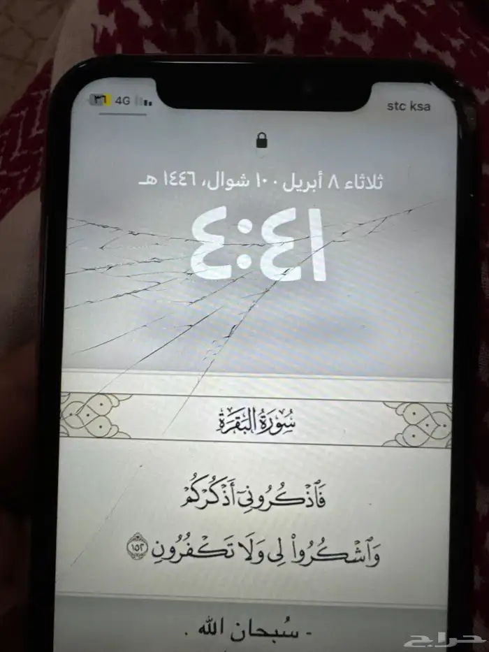 اييفون اكس ار 8