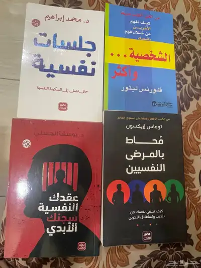 مجموعة كتب متنوعة 0