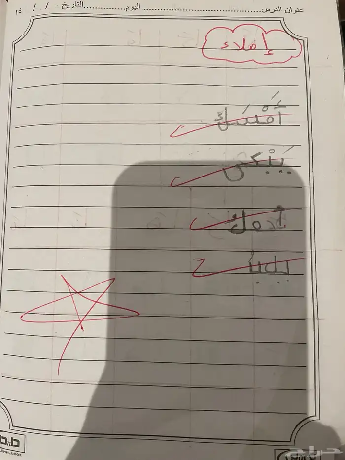 معلمة انجليزي تأسيس و مناهج بالخبر 8