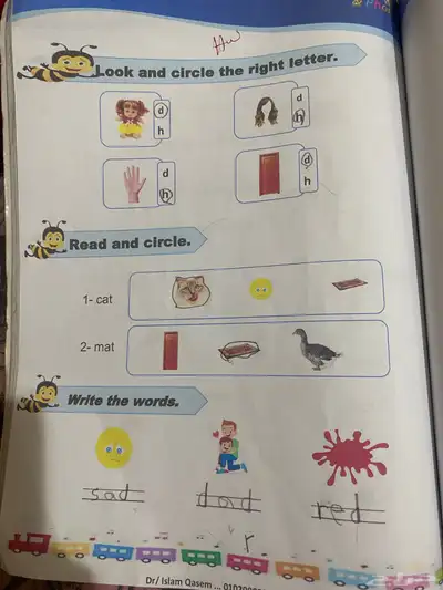 معلمه خصوصيه 4